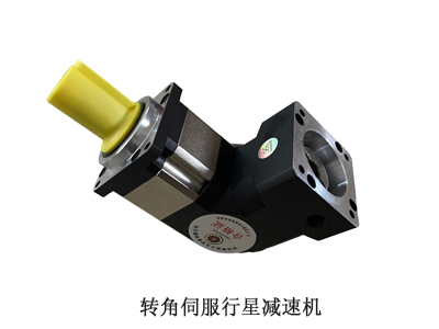 转角伺服行星减速机