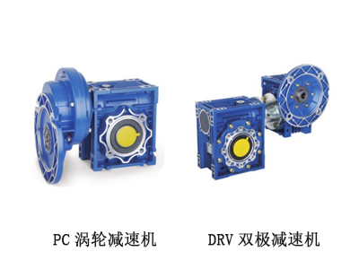 铝合金涡轮减速机