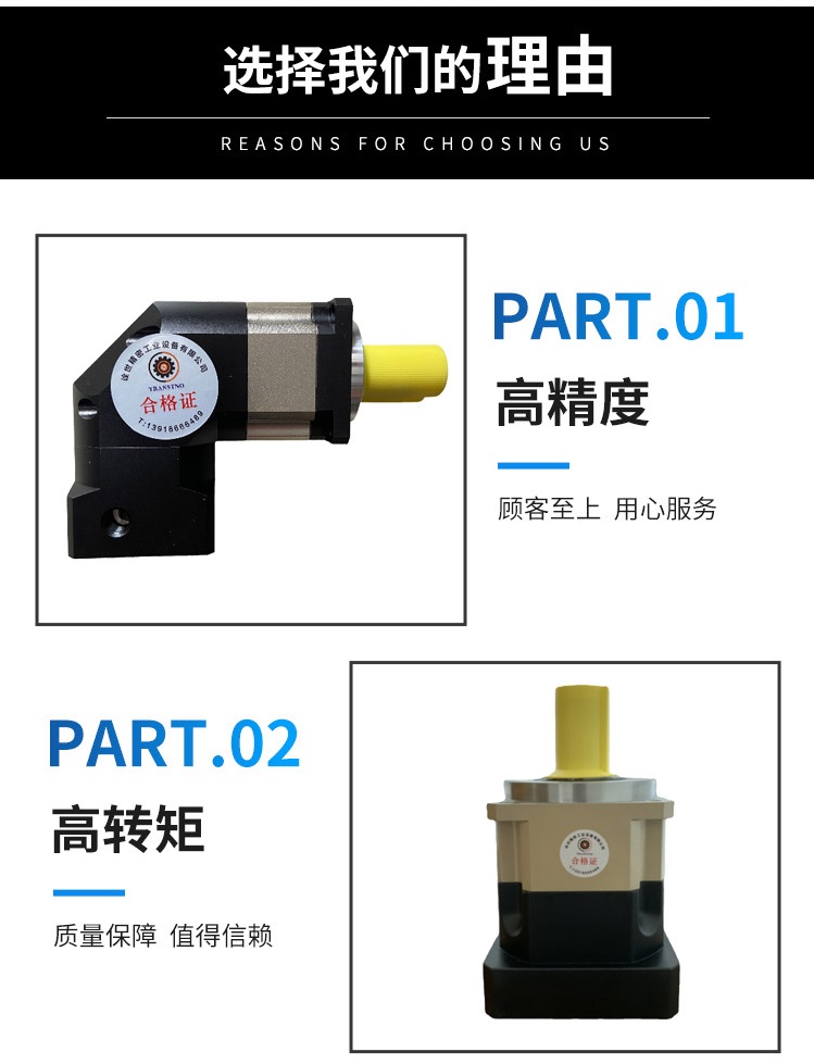 伺服行星减速机简介